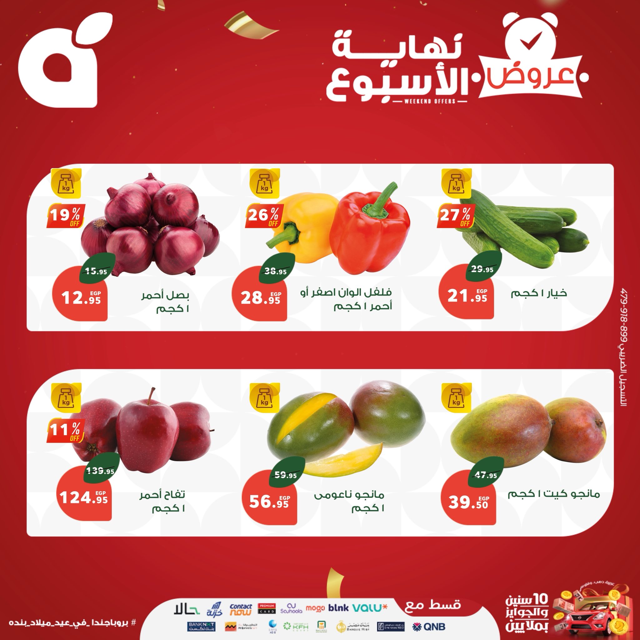 panda offers from 10sep to 6sep 2025 عروض بنده من 10 سبتمبر حتى 6 سبتمبر 2025 صفحة رقم 8